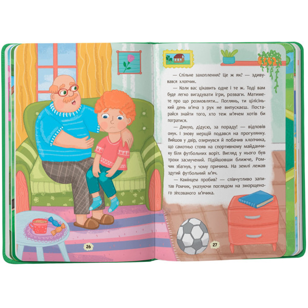 Фото -  Crystal Book Дружу с эмоциями. Что делать, чтобы найти друзей? (9786175475287)