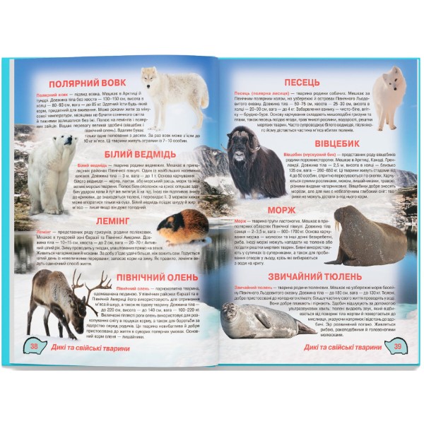Фото -  Crystal Book Ілюстрований атлас живої природи (9789669361752)