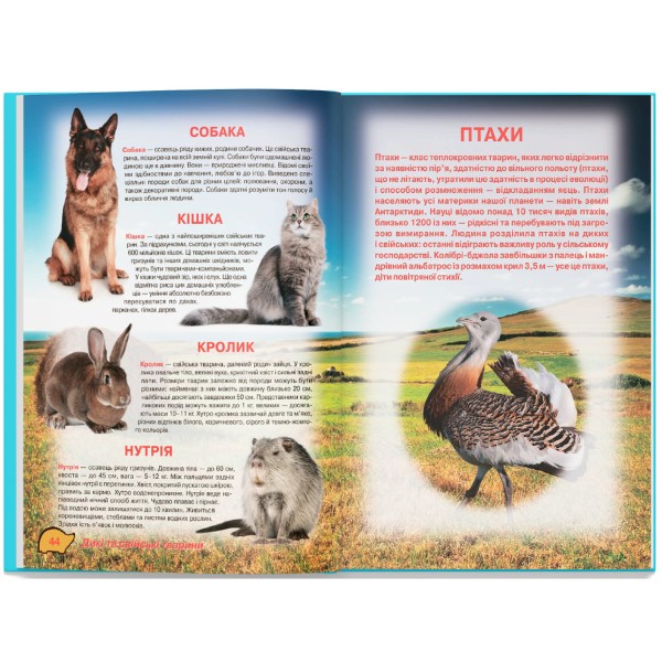 Фото -  Crystal Book Ілюстрований атлас живої природи (9789669361752)