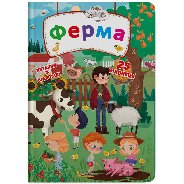 Фото -  Crystal Book Книга с секретными окошками. Ферма (укр.) (9789669368768)