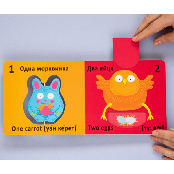 Фото -  Crystal Book Книга-картонка "Веселые крутилки. Цифра" (укр.) (9789669870100)