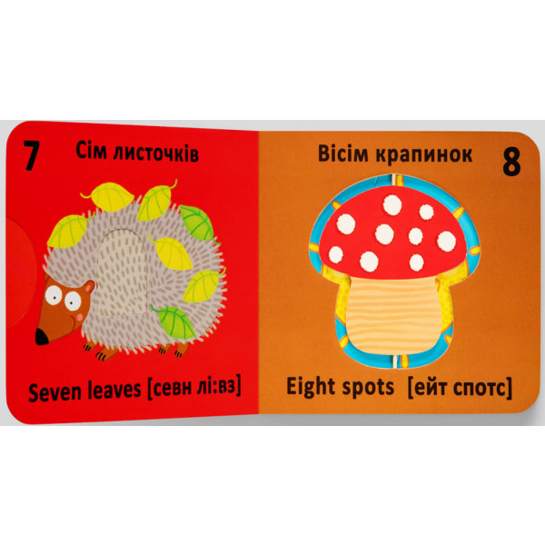 Фото -  Crystal Book Книга-картонка "Веселые крутилки. Цифра" (укр.) (9789669870100)