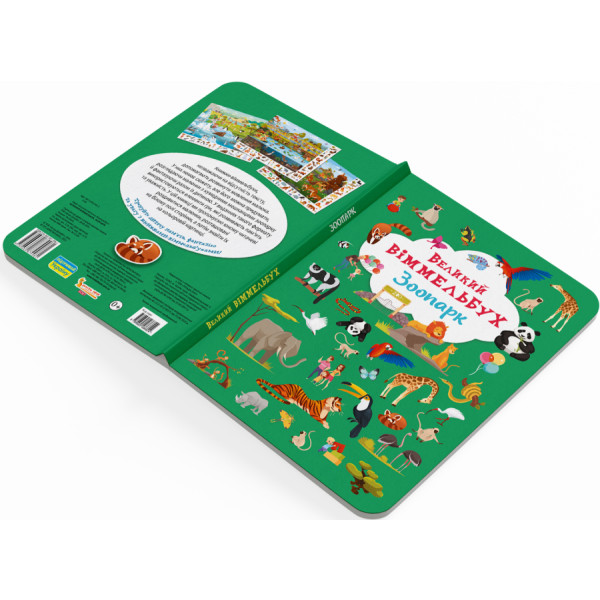 Фото -  Crystal Book Книга-картонка "Великий віммельбух. Зоопарк" (9789669879981)