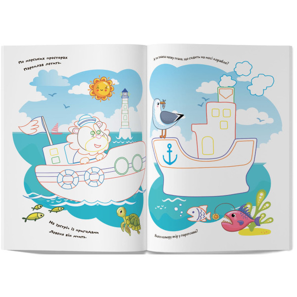 Фото - Раскраски Crystal Book с цветным контуром. Корабли. Стихи, задачи (9786175472149)