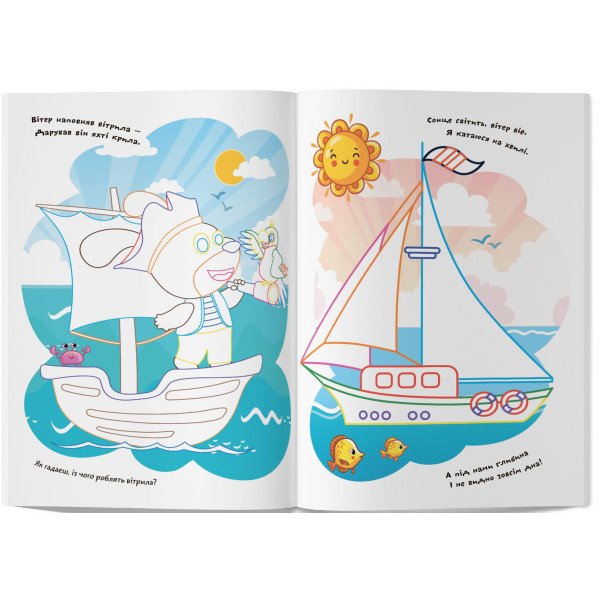 Фото - Раскраски Crystal Book с цветным контуром. Корабли. Стихи, задачи (9786175472149)