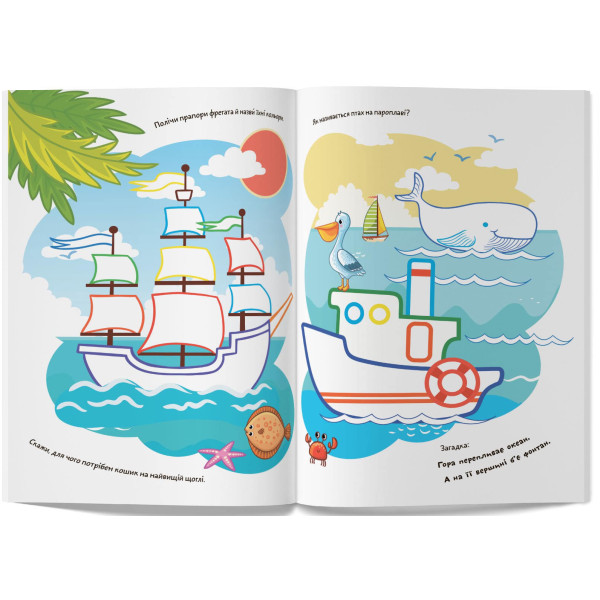 Фото - Раскраски Crystal Book с цветным контуром. Корабли. Стихи, задачи (9786175472149)