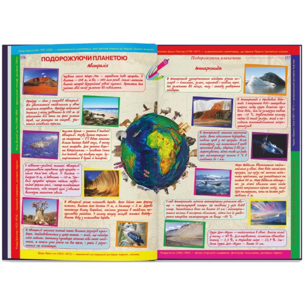 Фото -  Crystal Book Большой иллюстрированный атлас Мира (9789669362568)