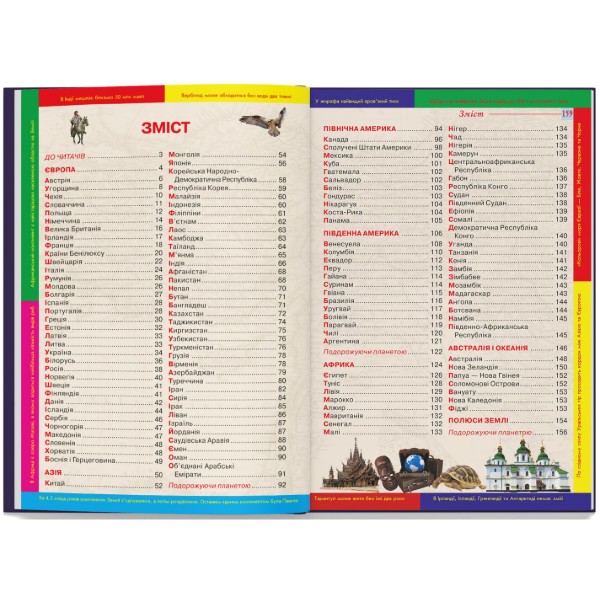 Фото -  Crystal Book Большой иллюстрированный атлас Мира (9789669362568)