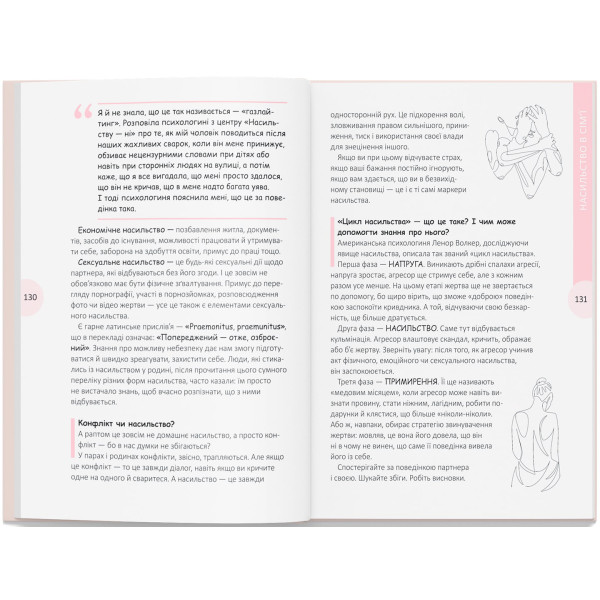 Фото -  Crystal Book Вихід є! Завжди! Про втрату, біль і шлях до себе у найважчі моменти життя (9786175476086)