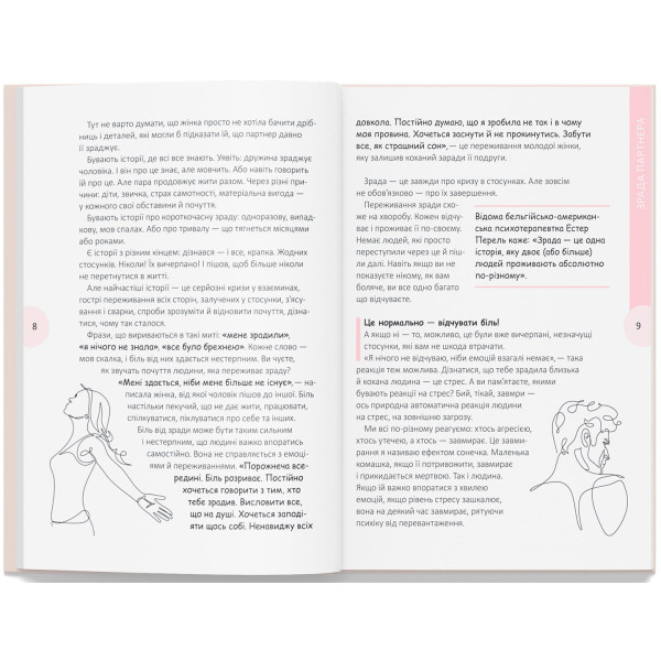 Фото -  Crystal Book Вихід є! Завжди! Про втрату, біль і шлях до себе у найважчі моменти життя (9786175476086)
