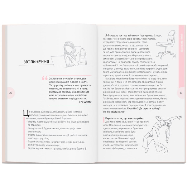 Фото -  Crystal Book Вихід є! Завжди! Про втрату, біль і шлях до себе у найважчі моменти життя (9786175476086)