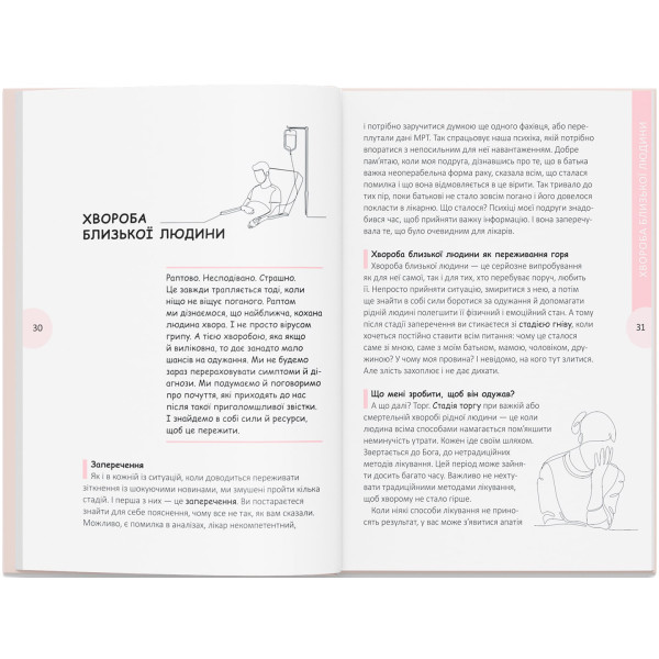 Фото -  Crystal Book Вихід є! Завжди! Про втрату, біль і шлях до себе у найважчі моменти життя (9786175476086)
