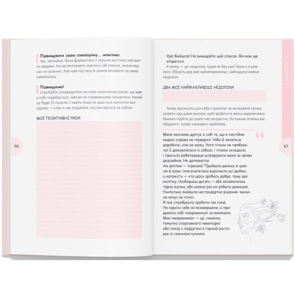 Фото -  Crystal Book Вихід є! Завжди! Про втрату, біль і шлях до себе у найважчі моменти життя (9786175476086)