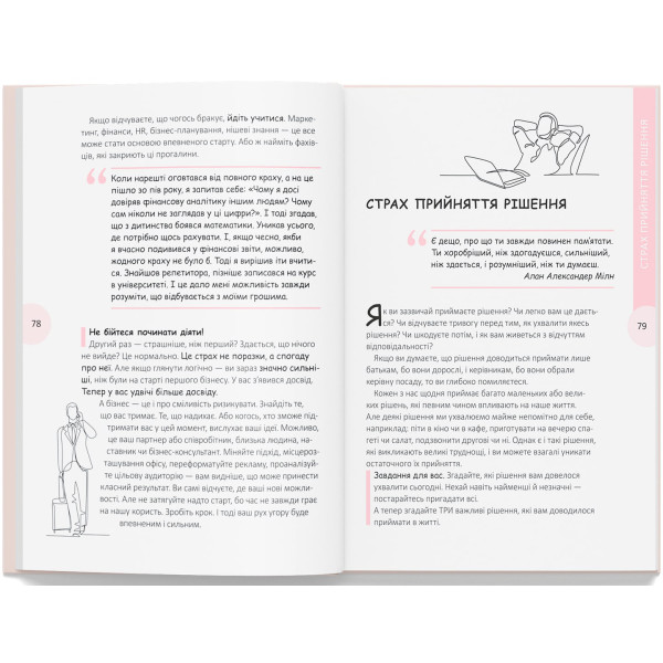Фото -  Crystal Book Вихід є! Завжди! Про втрату, біль і шлях до себе у найважчі моменти життя (9786175476086)