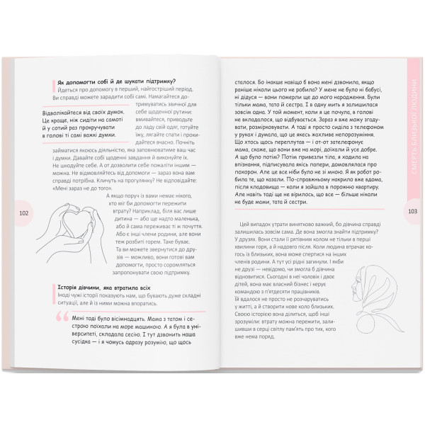 Фото -  Crystal Book Вихід є! Завжди! Про втрату, біль і шлях до себе у найважчі моменти життя (9786175476086)