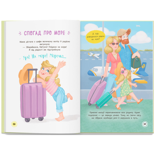 Фото -  Crystal Book Квітуся. Нові пригоди непосидливого дівчиська (9786175475768)