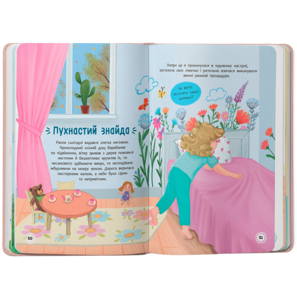 Фото -  Crystal Book Цветусь. Приключения любознательной девчонки (9786175474983)