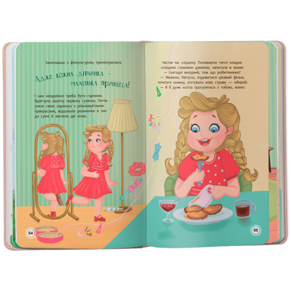 Фото -  Crystal Book Цветусь. Приключения любознательной девчонки (9786175474983)