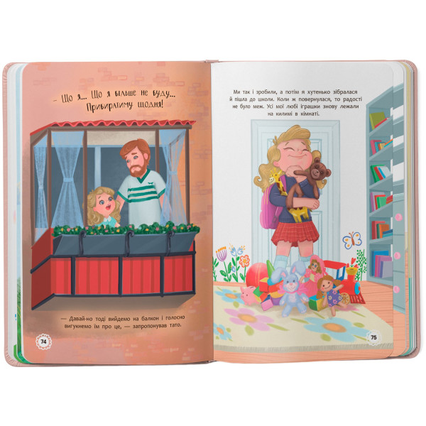 Фото -  Crystal Book Цветусь. Приключения любознательной девчонки (9786175474983)