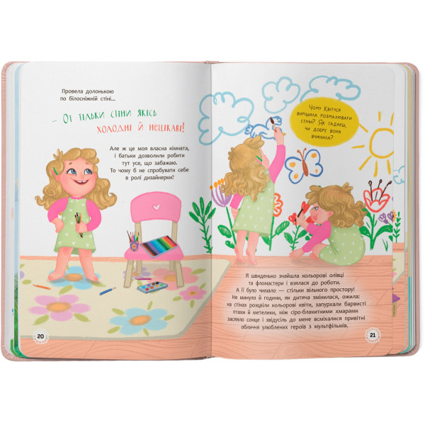 Фото -  Crystal Book Цветусь. Приключения любознательной девчонки (9786175474983)