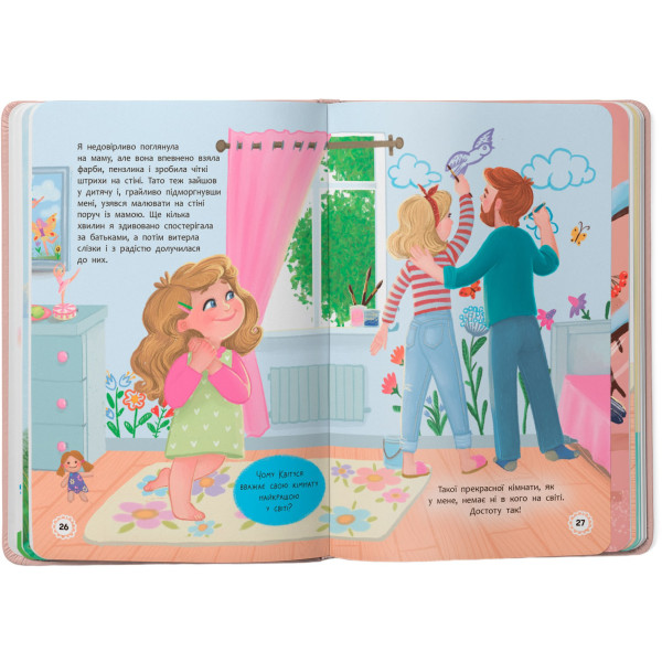 Фото -  Crystal Book Цветусь. Приключения любознательной девчонки (9786175474983)