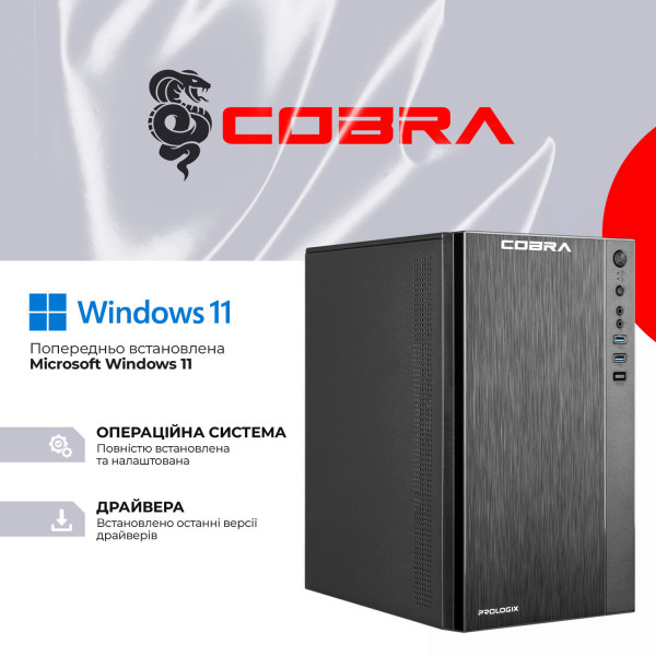 Фото - Системный блок Cobra Optimal Windows 11 Home (I121.16.S4.INT.25046.W)