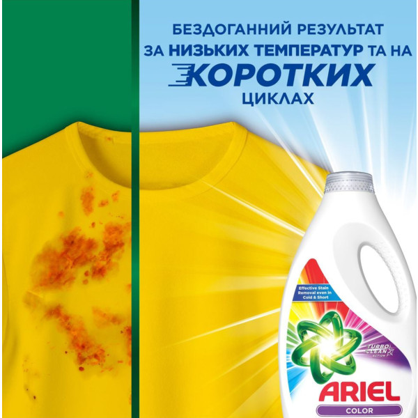 Фото - Гель для прання Ariel для кольорового, 4.5 л