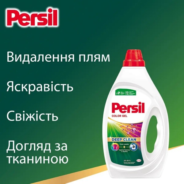 Фото - Гель для прання Persil набір Persil Color Gel Deep Clean Duo 66+66 циклів