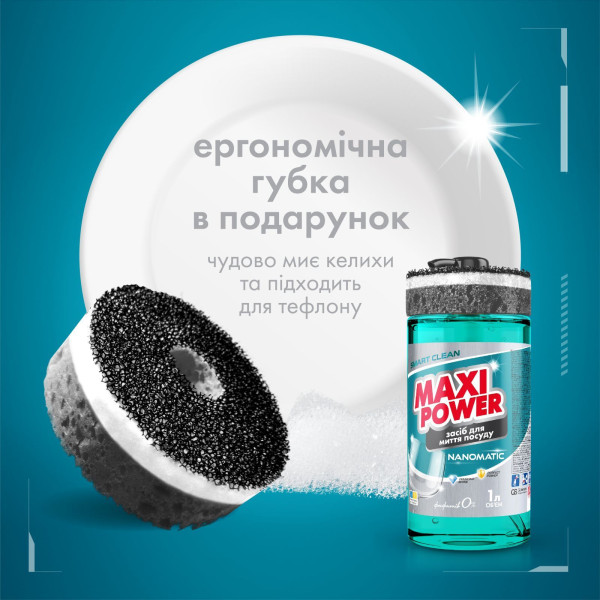 Фото - Засіб для ручного миття посуду Maxi Power Nanomatic 1 л  (4820204703400)