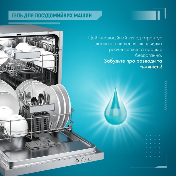 Фото - Гель для посудомийної машини Maxi Power Nanomatic 500 мл (4820204703417)