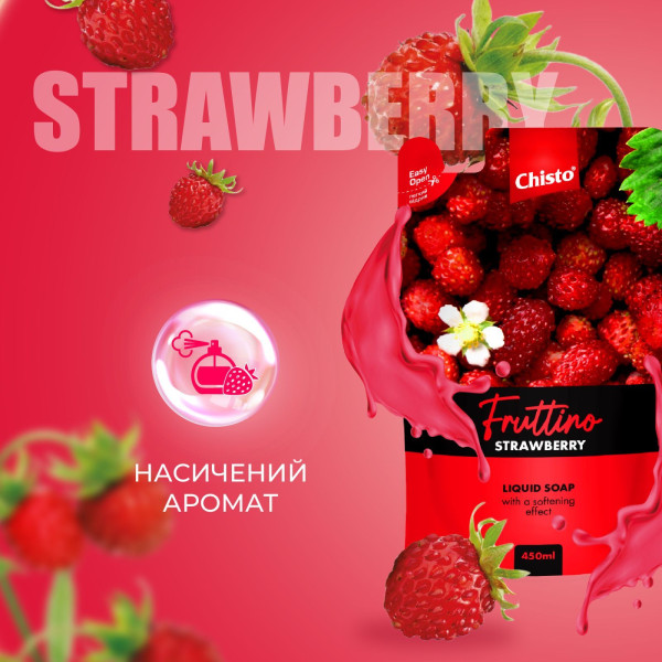 Фото - Жидкое мыло для рук Chisto Fruttino дой-пак 450 мл Strawberry (4820204703509)