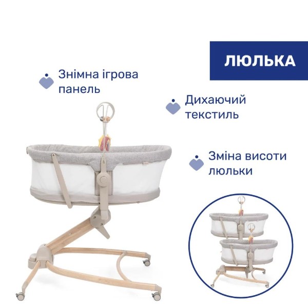 Фото - Колыбель-люлька Chicco 4в1 Baby Hug Armonia цв.61 (87157.61)
