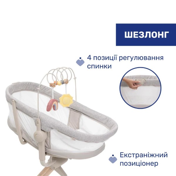 Фото - Колыбель-люлька Chicco 4в1 Baby Hug Armonia цв.61 (87157.61)
