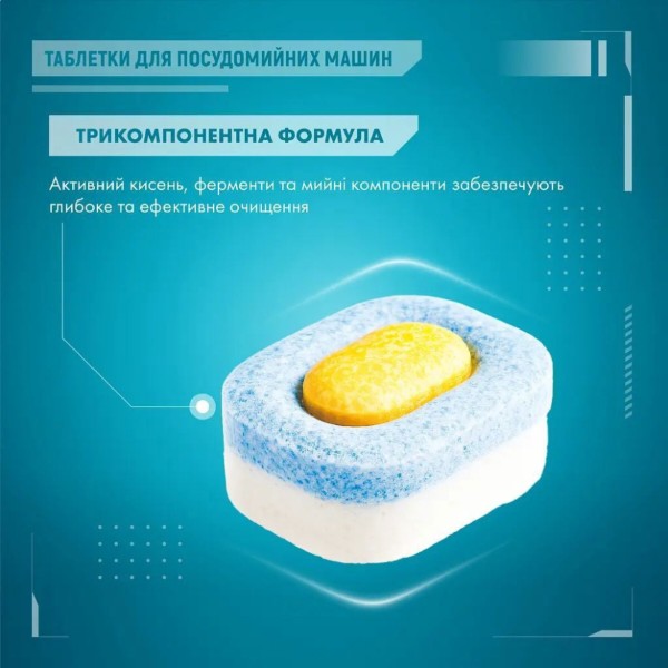 Фото - Таблетка для посудомоечной машины Maxi Power Nanomatic 36 шт. (4820204703356)