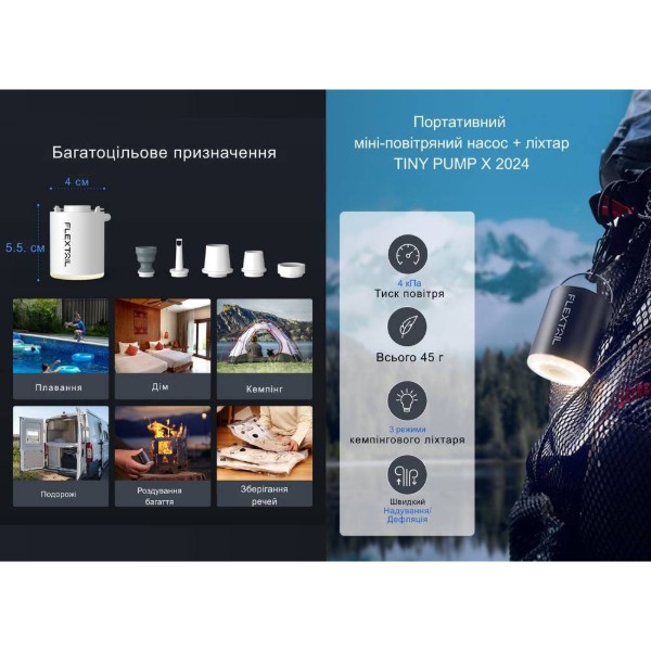 Фото - Ліхтар-насос кемпінговий Flextail Tiny Pump Х (6975755964355)