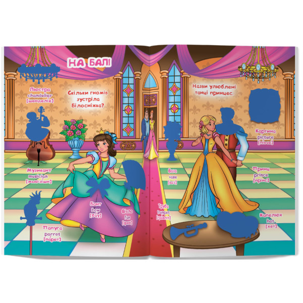 Фото -  Crystal Book Велика книжка. Розвивальні наліпки. Розумнi завдання. Принцеси (9789669871749)