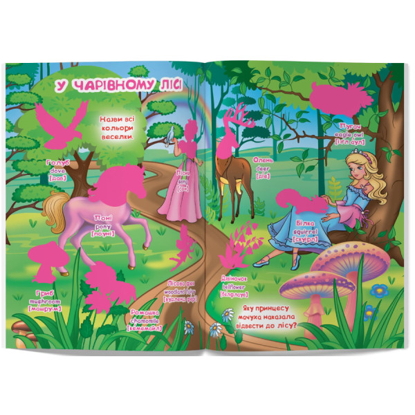 Фото -  Crystal Book Велика книжка. Розвивальні наліпки. Розумнi завдання. Принцеси (9789669871749)