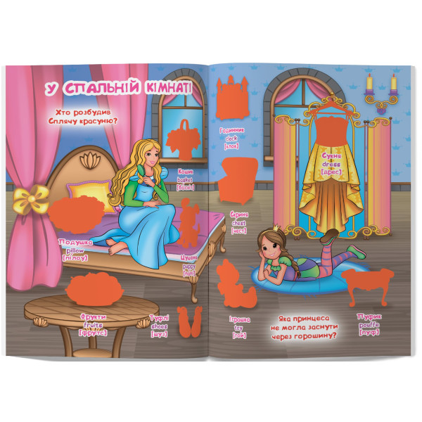 Фото -  Crystal Book Велика книжка. Розвивальні наліпки. Розумнi завдання. Принцеси (9789669871749)