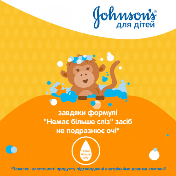 Фото - Гель для душа дитячий Johnson’s Baby 300 мл (3574661427706)