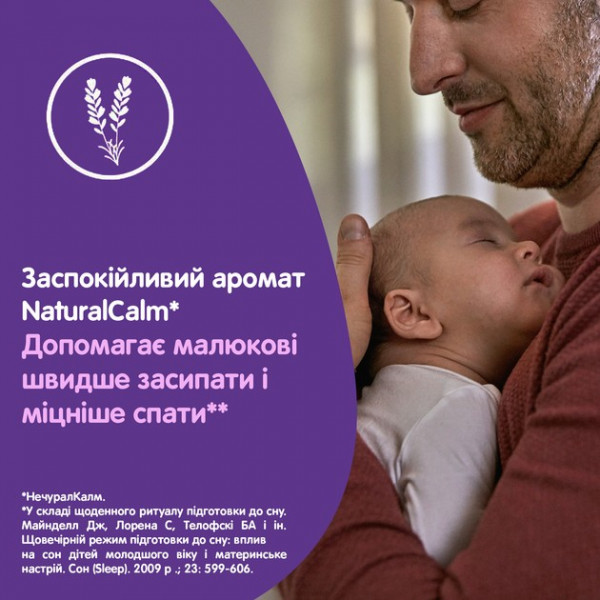Фото - Масло для тіла дитяче Johnson’s Baby Перед сном 200 мл (3574660587524)
