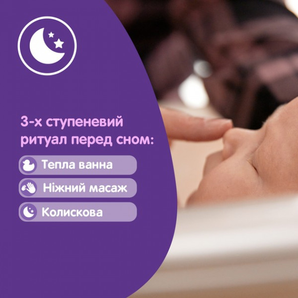 Фото - Масло для тіла дитяче Johnson’s Baby Перед сном 200 мл (3574660587524)