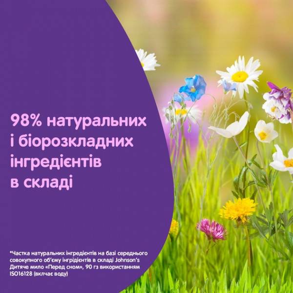 Фото - Шампунь для дітей Johnson’s Baby Перед сном 500 мл (9437202)