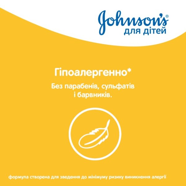 Фото - Шампунь для детей Johnson’s Baby 300 мл (3574669909976)