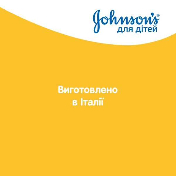 Фото - Шампунь для детей Johnson’s Baby 300 мл (3574669909976)