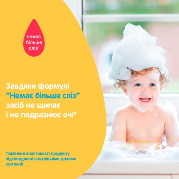 Фото - Шампунь для детей Johnson’s Baby 300 мл (3574669909976)