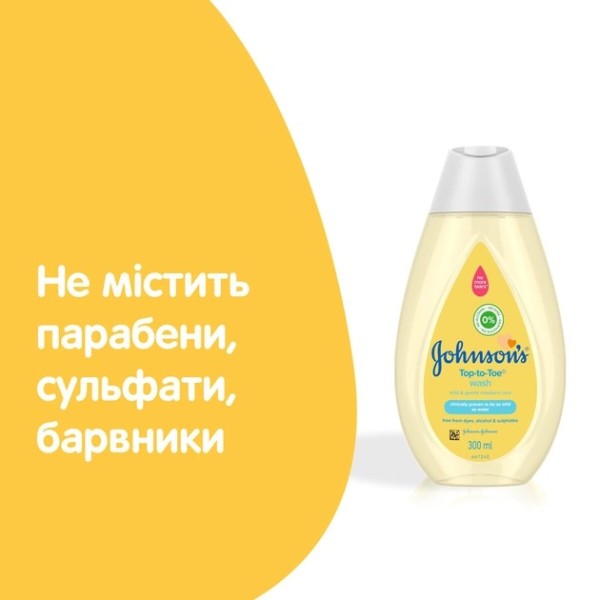 Фото - Шампунь для детей Johnson’s Baby 300 мл (3574669909976)