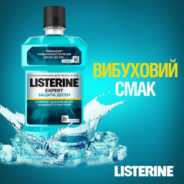 Фото - Ополіскувач для порожнини рота Listerine Защита десен 1 л (3574660520132)