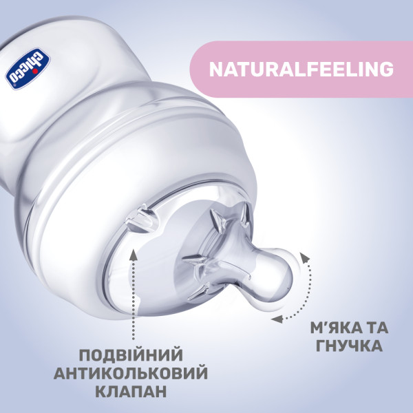 Фото - Пляшка для годування Chicco Natural Feeling 150 мл від 0 м повільний потік (81211.30)