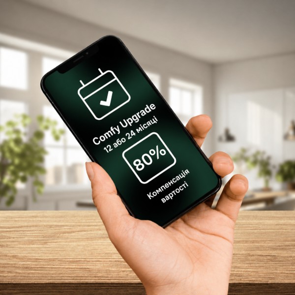 Фото - Послуга «Comfy Upgrade 2 роки»