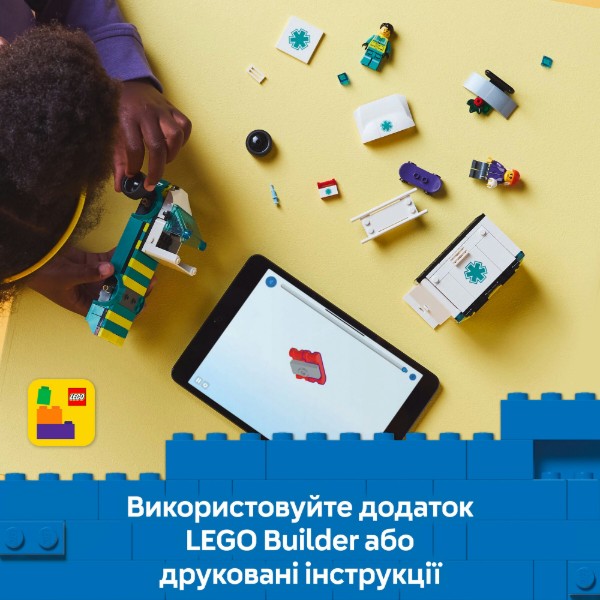 Фото - Уценка - Конструктор LEGO City Скорая помощь (60451)